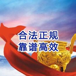 成华讨账公司