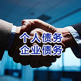 成华追债公司